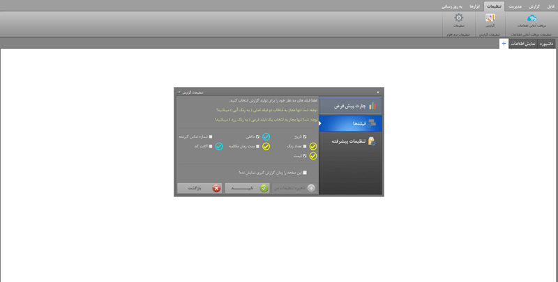 Central Center Monitoring